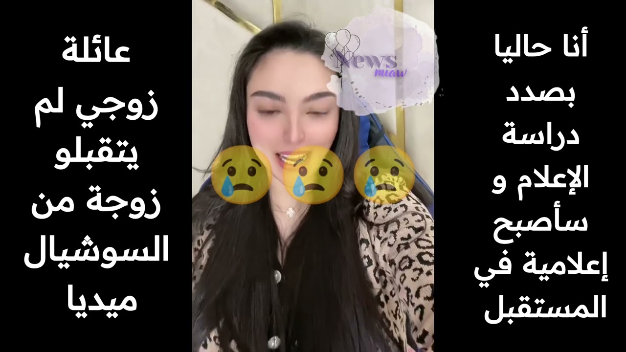 لايف #ميس_جودي  تشرح سبب طلاقها من زوجها #السعودي #بسام_الغامدي