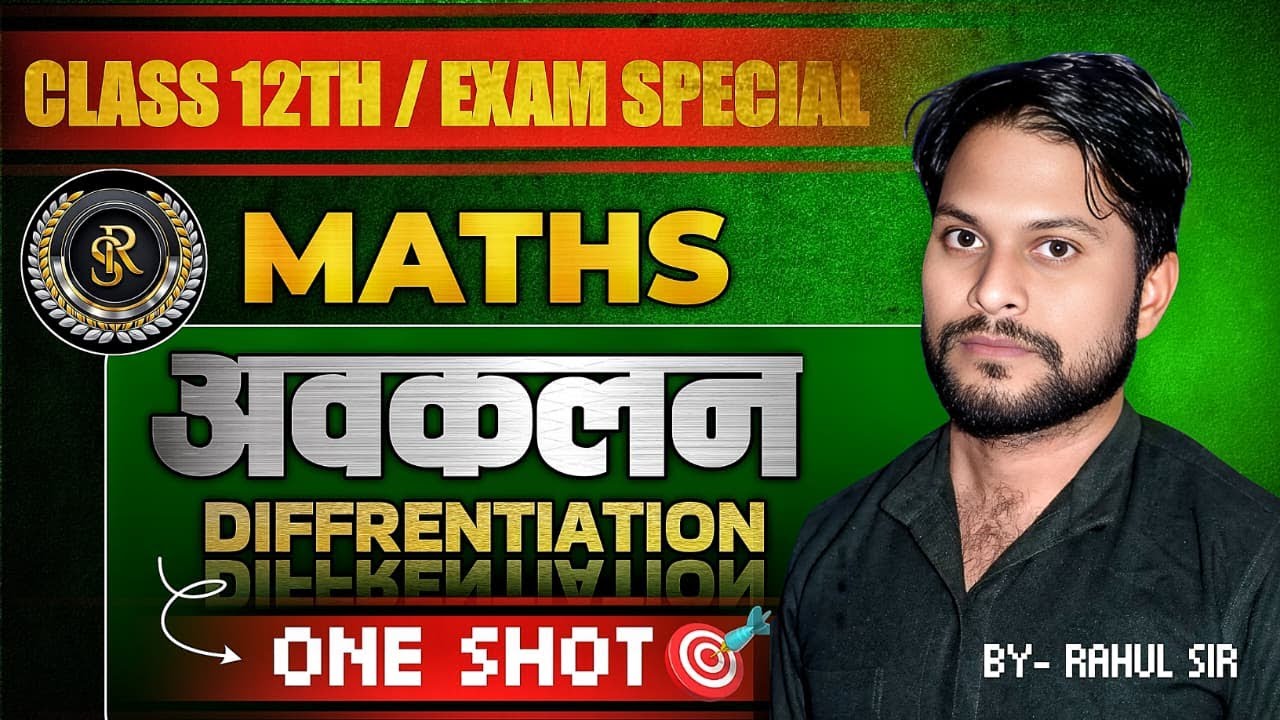 अवकलन ( DIFFRENTIATON ) ONE SHORT CALASS 12th  MATH  BY- RAHUL SIR  RS CLASSES