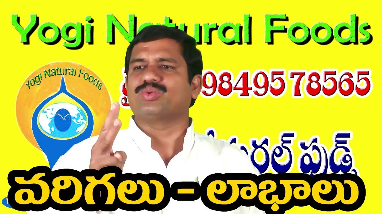 వరిగలు తినండి, నరాల బలాన్ని పెంచండి -  డాక్టర్ ఙ్ఞానానంద