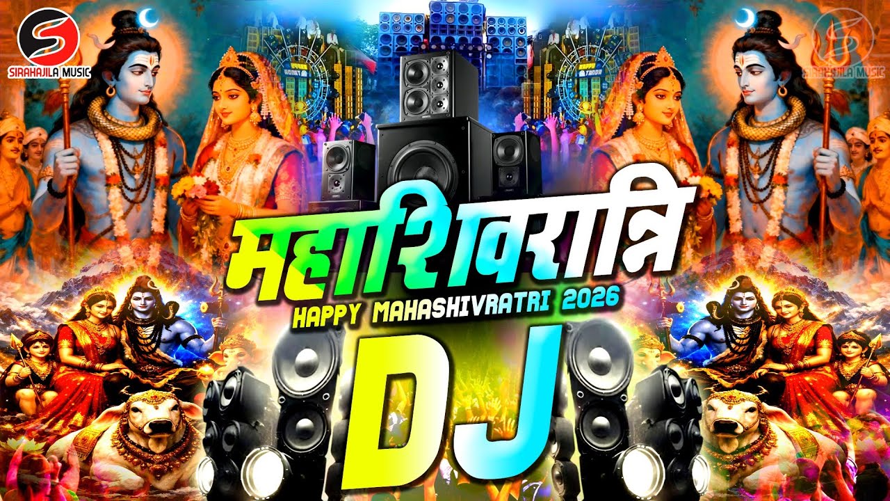 Happy Maha shivratri 2026 | भोलेनाथ | महाकाल | shivratri dj song | (15 February 2026) DJ SONG 2026