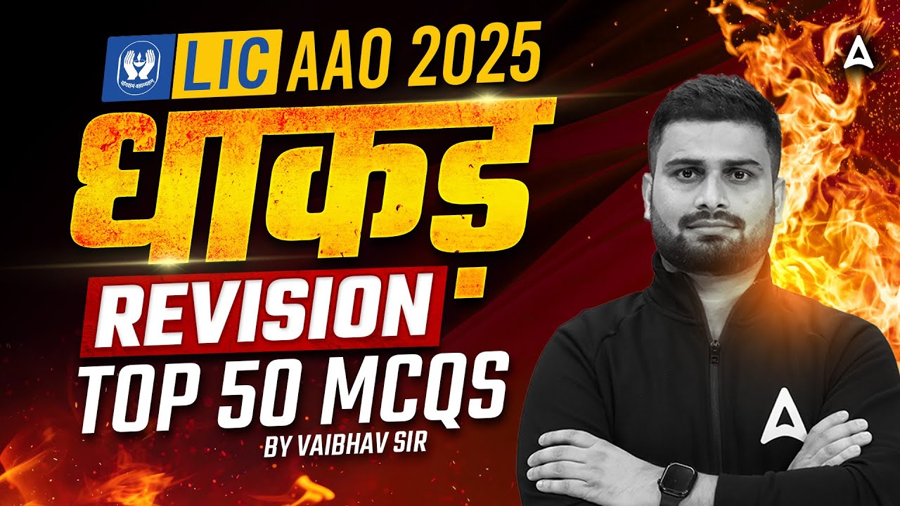 LIC AAO 2025 | धाकड़ Revision Top 50 MCQs | By Vaibhav Sir