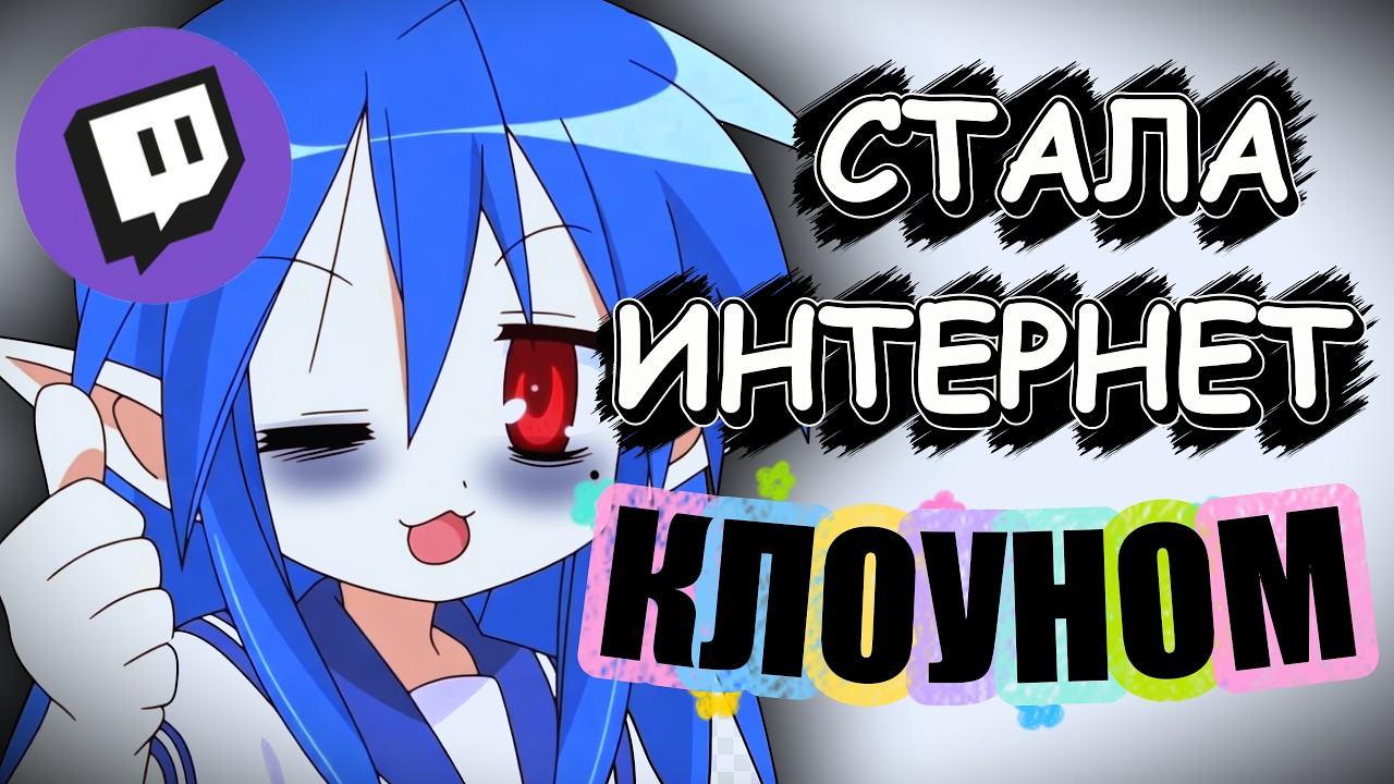 Как становятся ВТУБЕРАМИ? Или как стримить на 5 ОНЛАЙНА?