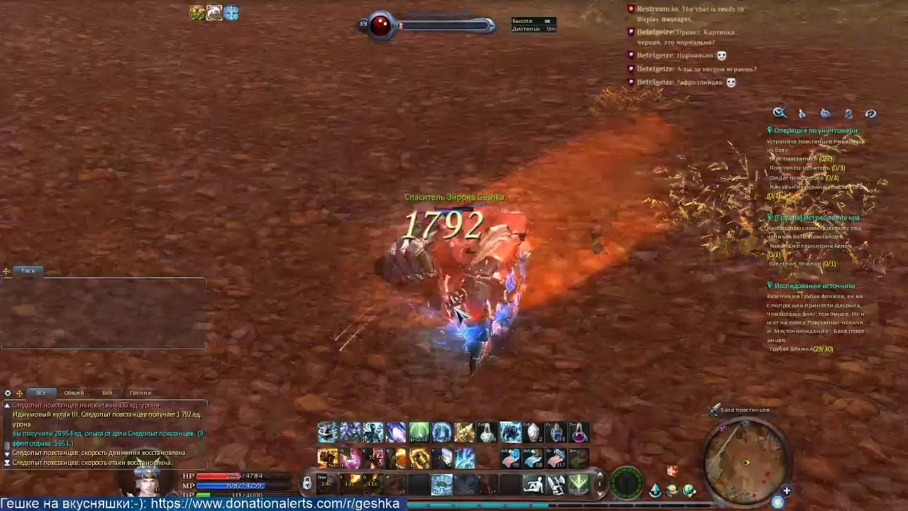 Aion Game Coast ◾ Пилот-Робокоп Занимается Повседневными Делишками 🥴😑😓#Часть 1