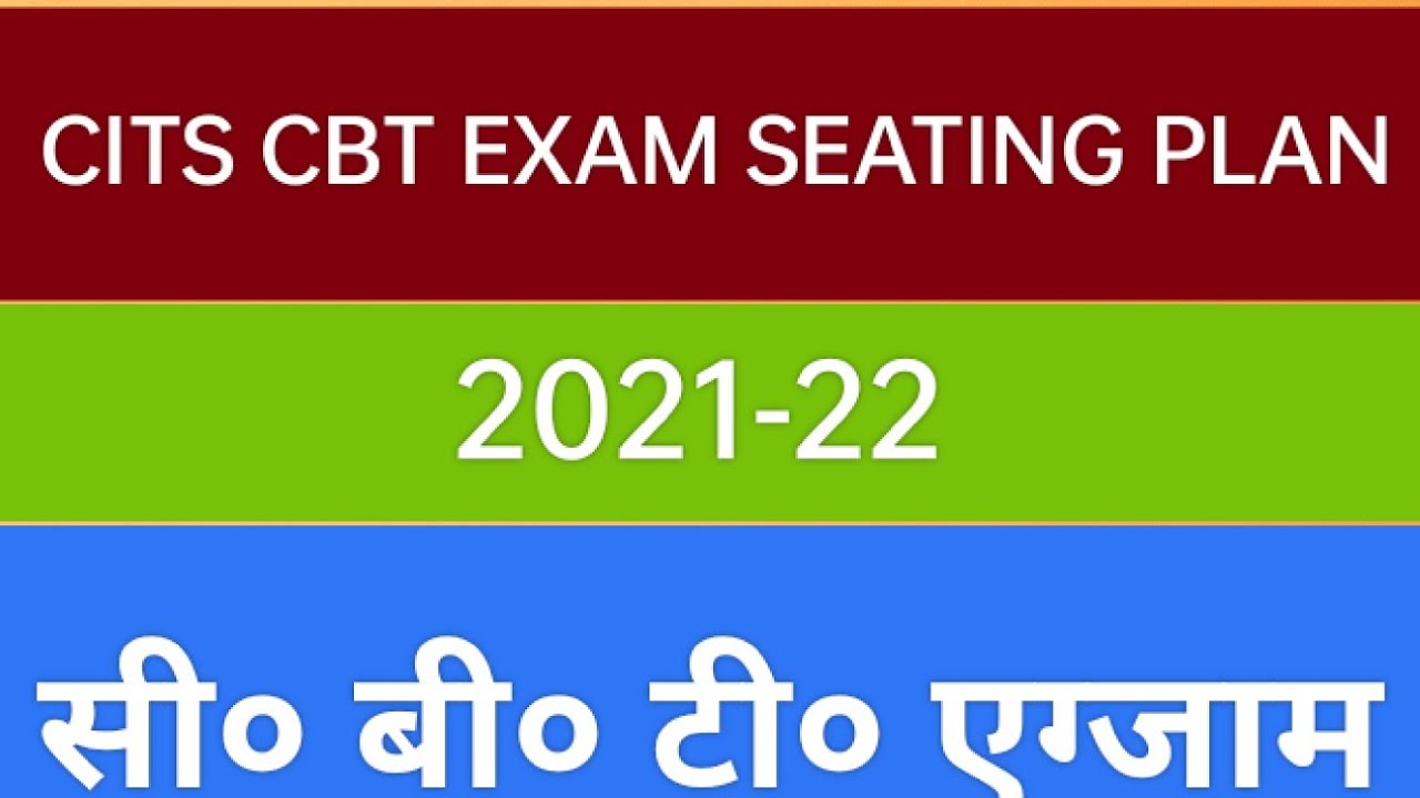 #how to view cits cbt exam seating plan 2022# cits cbt exam seating plan 2022 #cbt exam seating plan