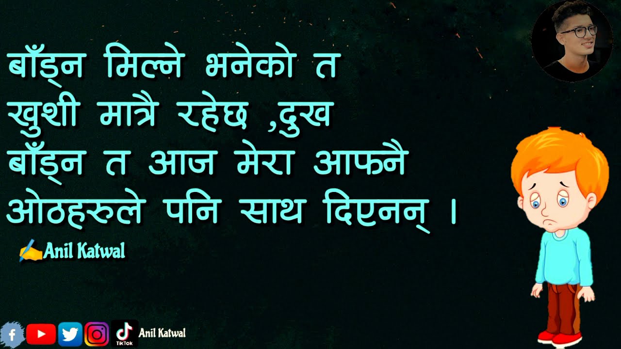 Nepali sad lines || Heart touching Status || मन छुने भनाईहरु || By Anil Katwal