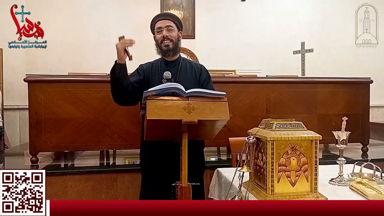 كورس تطوير الخدام المحاضرة الخامسة الجزء الأول : لاهوت طقسى للقس لوكاس القمص يسطس