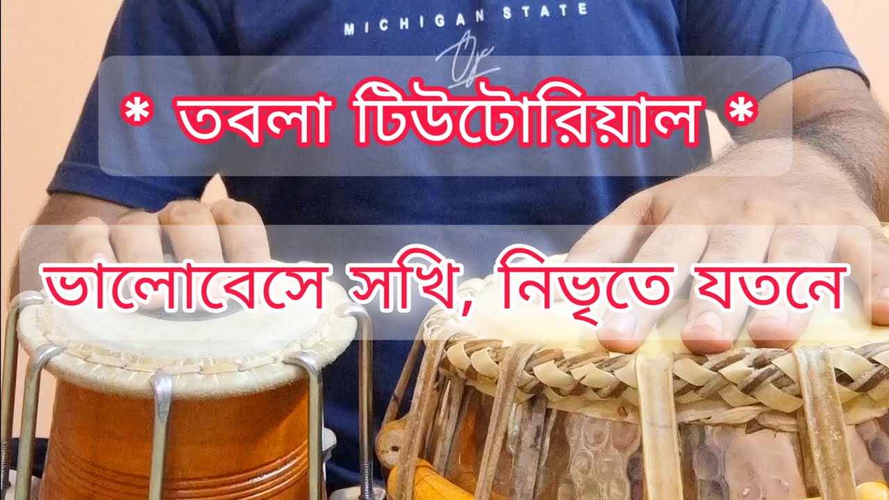 bhalobese sokhi nivrite jotone tabla tutorial || bhalobese sokhi rabindra sangeet || best of shaan