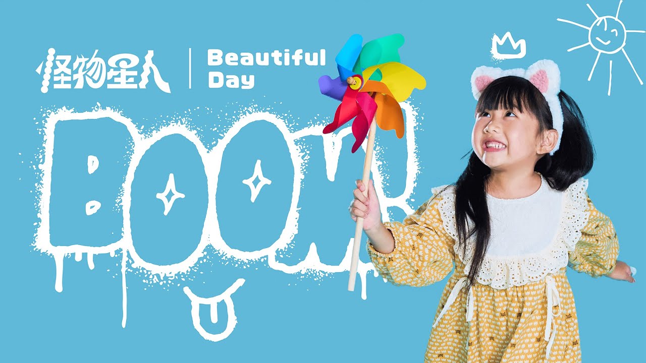 BOOM！怪物星人 [ Beautiful Day ] Music Video