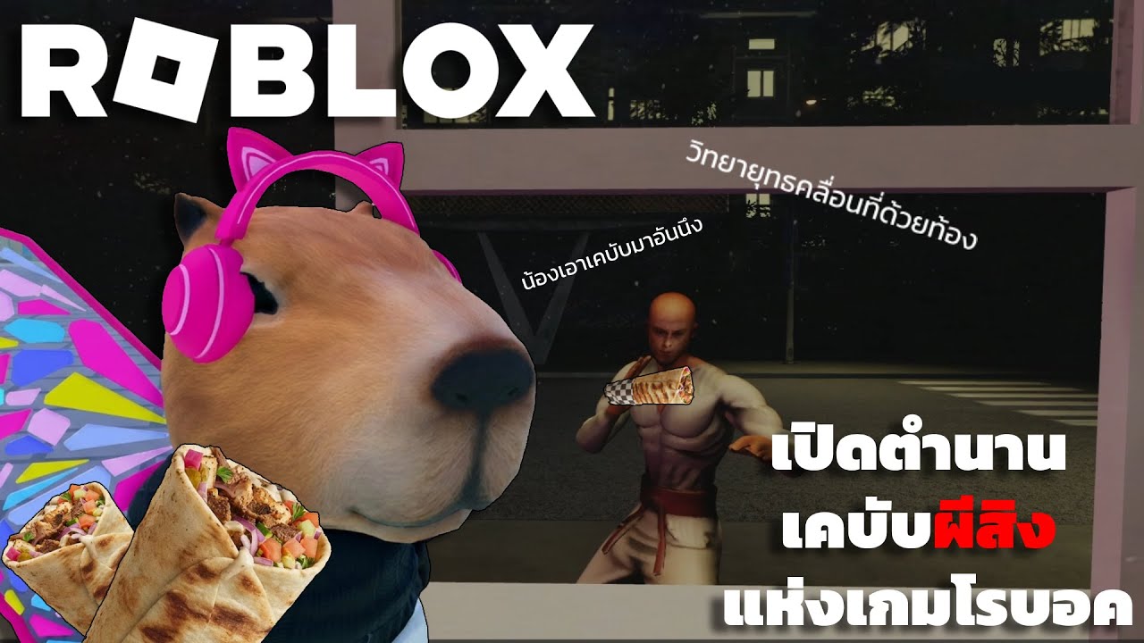 [ Scary Shawarma Kiosk: the ANOMALY ] - เคบับ กลับใจ ไม่ขาย ดีกว่า(มั้ง?)