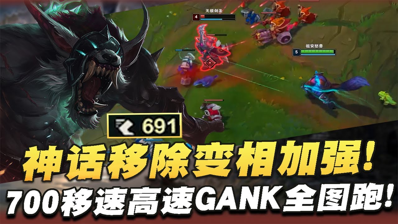 【國服第一皇子 叶音符】狼人打野！700移速，從中到上8秒抵達！