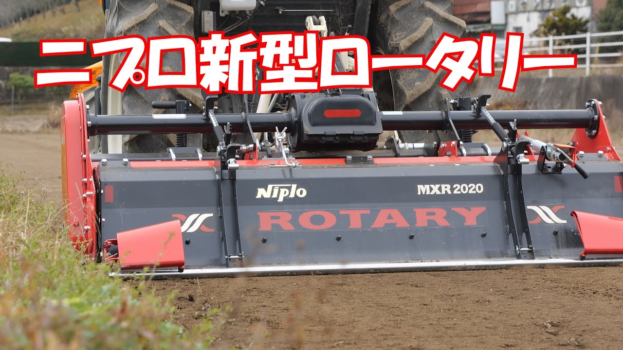 ニプロ新型ロータリー説明動画20/12/13#1120