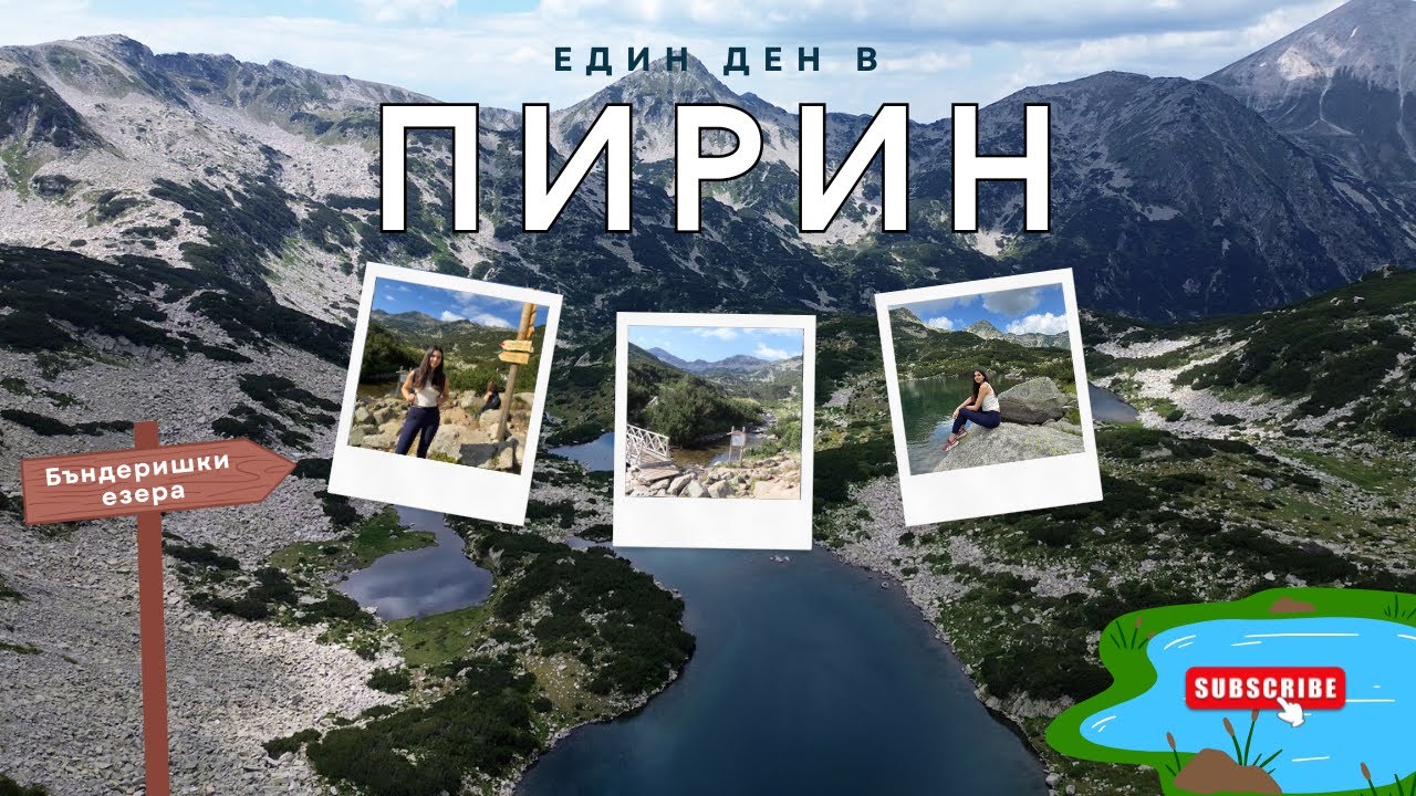 Езерата, които да посетите това лято в Пирин