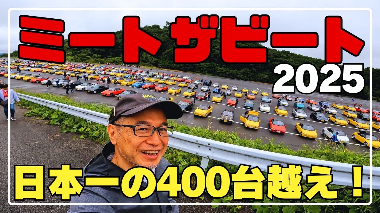 MTB2025へ行ってきた😊 