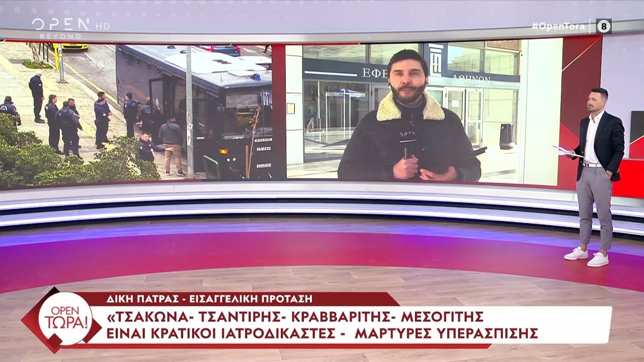 Καταπέλτης η εισαγγελέας στη δίκη της Πάτρας | Ethnos