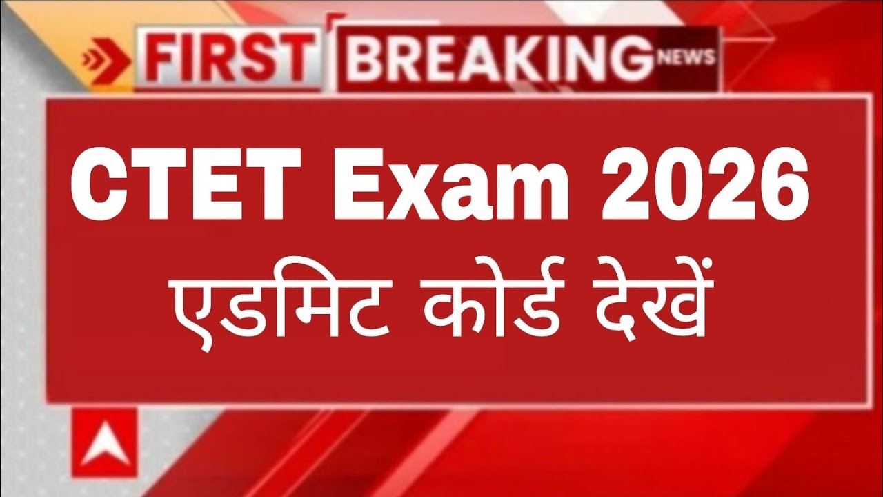 CTET notification date 2025/ CTET December session notification News/ CTET download @guruacademy6060