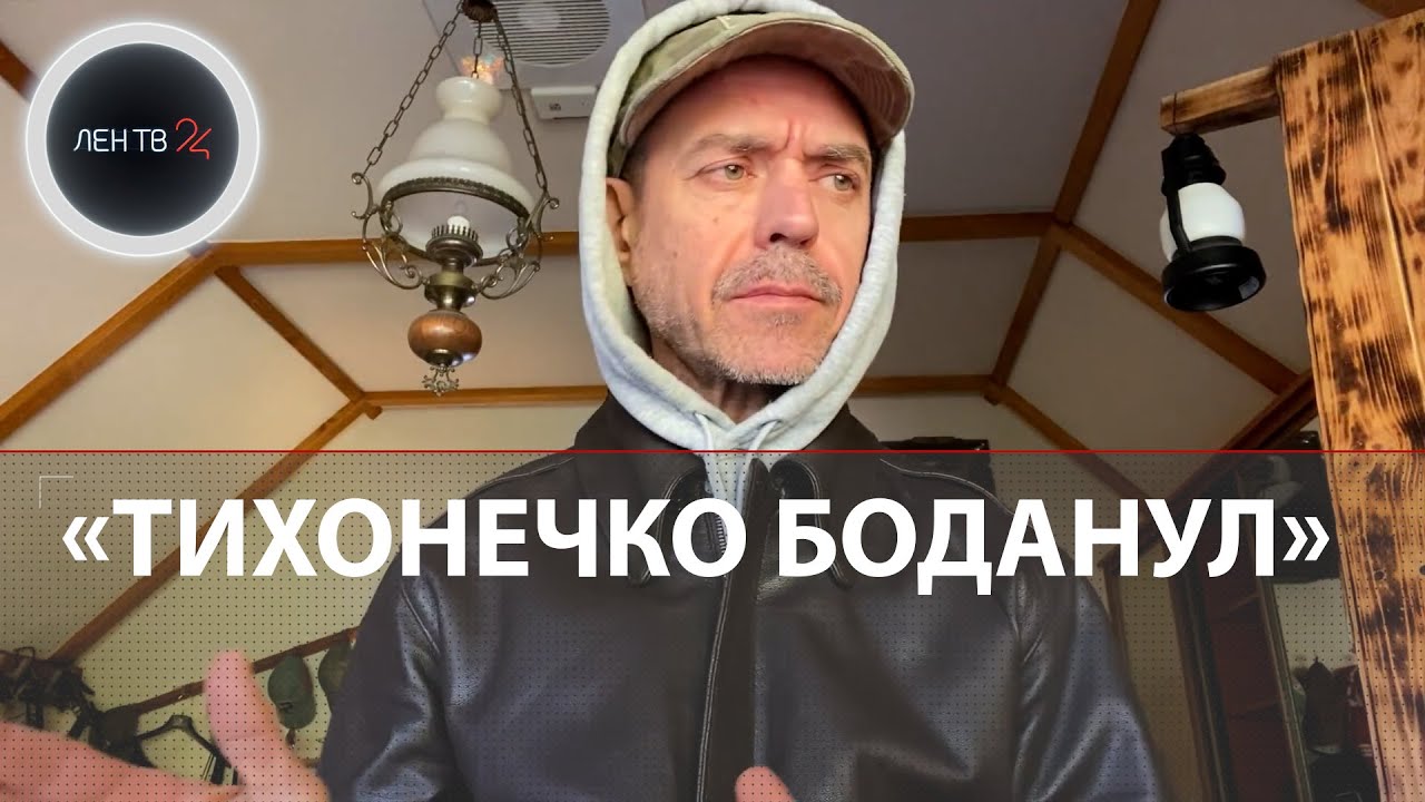 Михалок ударил зрителя | Ляпис объяснил, за что 