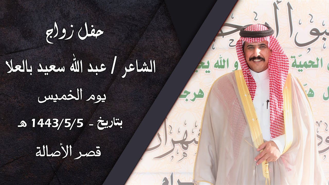 حفل زواج : 