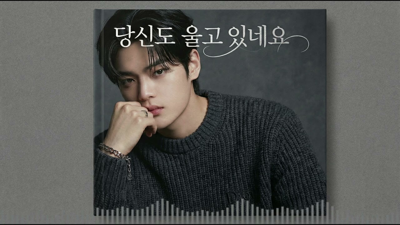듣는 순간 눈물.. 다올찬이 '당신도 울고 있네요' (이햇사레 Humming Ver.)