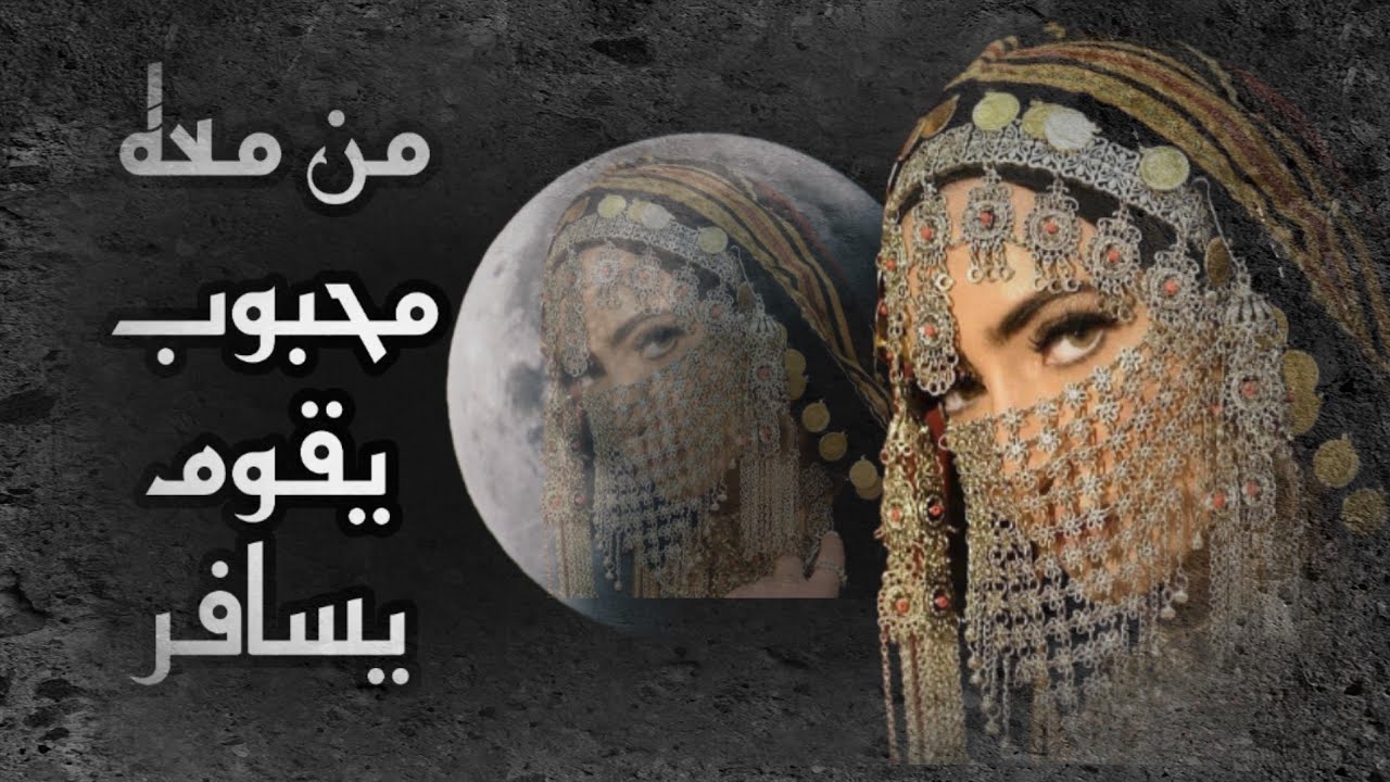 يوم الخميس وضباب سابر يامن معه محبوب يقوم يسافر || الفنان أحمد يحيى || حصرياً ولأول مرة 2021