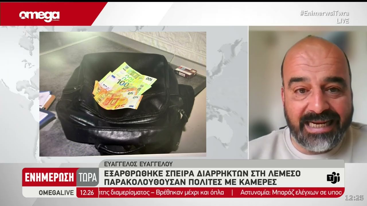 ΕΝΗΜΕΡΩΣΗ ΤΩΡΑ / Εξαρθρώθηκε σπείρα διαρρηκτών στη Λεμεσό - Παρακολουθούσαν πολίτες με κάμερες