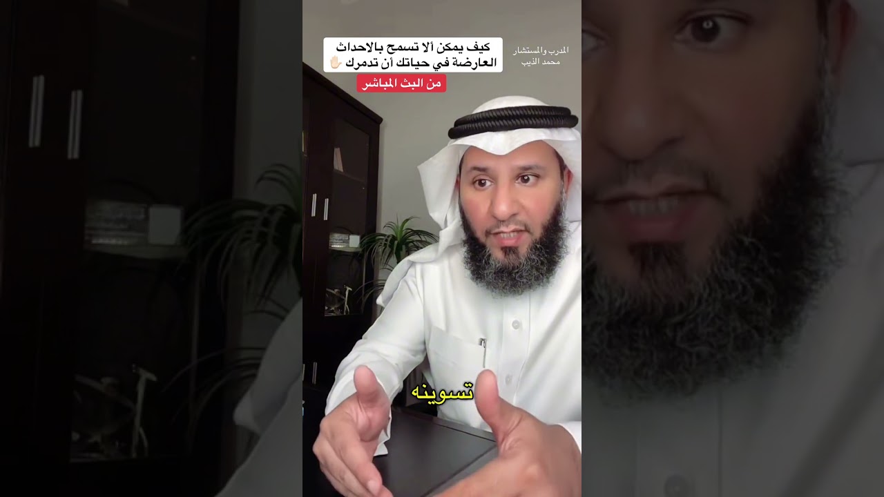 كيف احمي نفسي من أن تدمرها الاحداث المؤلمة
