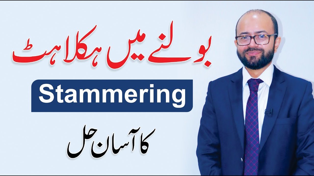 Stammering & Stuttering Problem Solution - Say Global Success Journey By Ahmad Abdullah