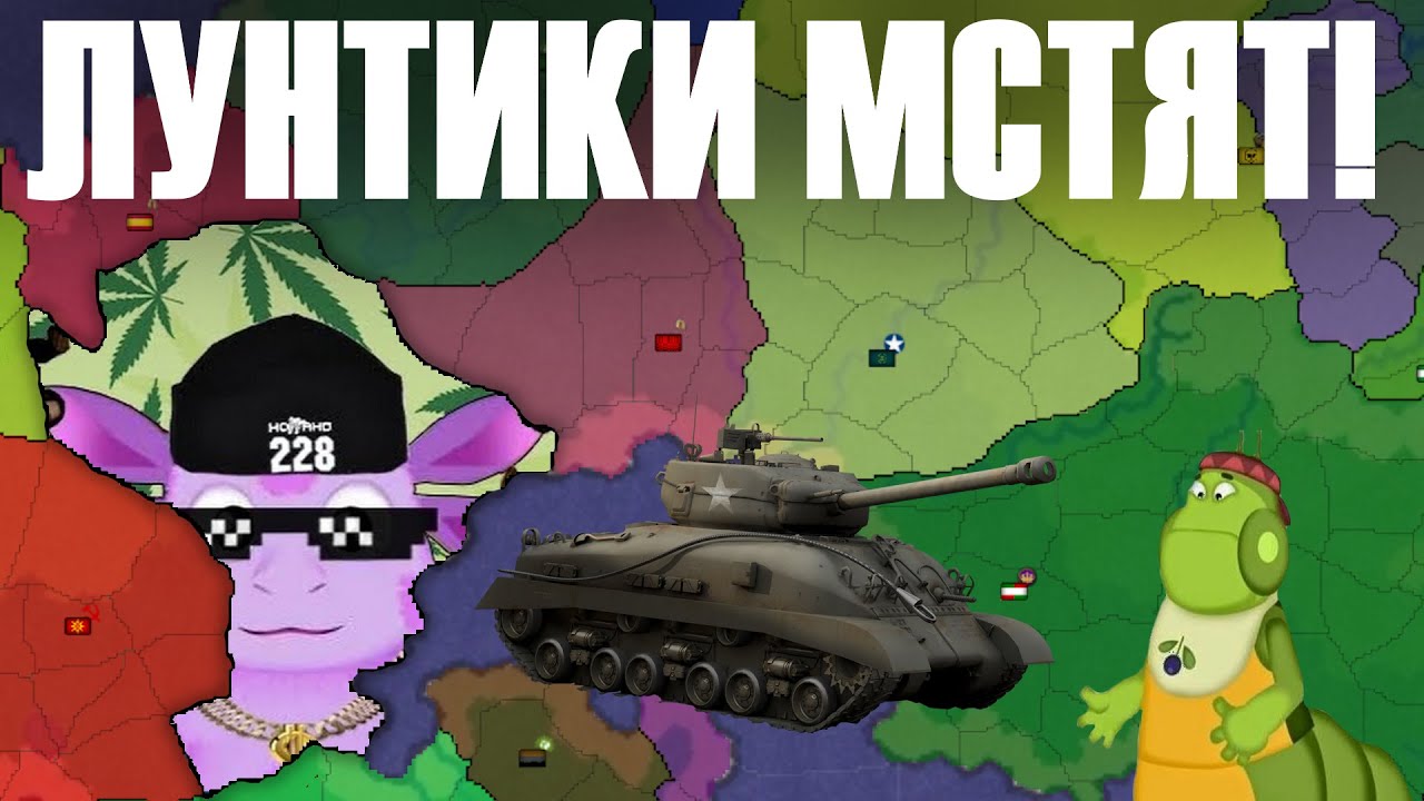 Я ОТОМСТИЛ ЗА ЛУНТИКА И СФОРМИРОВАЛ ФЕДЕРАЦИЮ ПОЛЯНУ В Age of History 2! Age of Luntik!