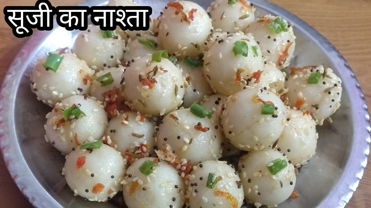 सूजी का इतना टेस्टी नाश्ता मन करेगा खाते ही जाएं और रोज इसी को बनाएं