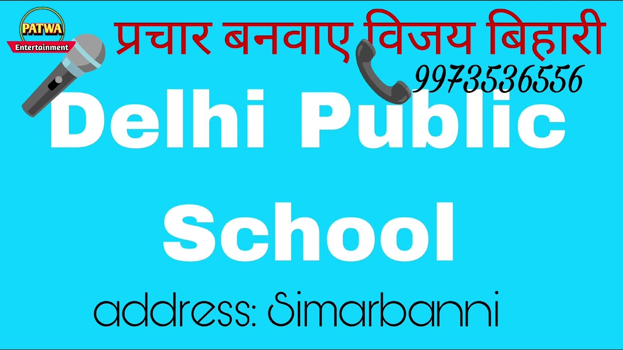 दिल्ली पब्लिक स्कूल/Delhi Public School/D.A.V.School prachar/स्कूल प्रचार 