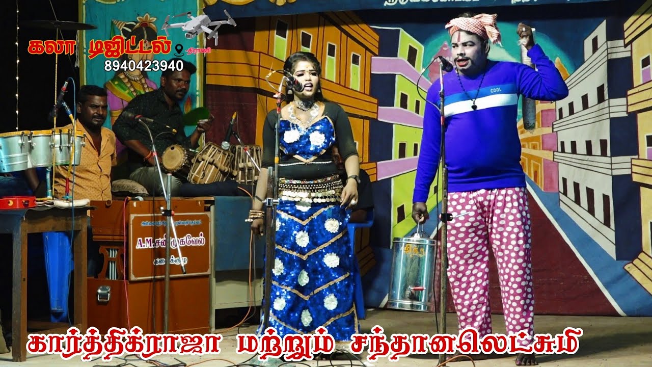 கார்த்திக்ராஜா மற்றும் சந்தானலட்சுமி டீக்கடைக்காரர் காமெடி @kdphotography007