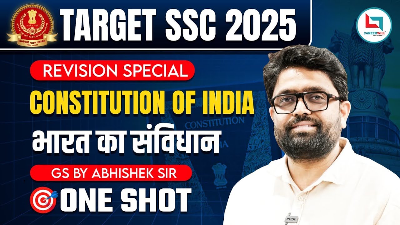 भारत का संविधान एक Video में | By Abhishek Suman Sir
