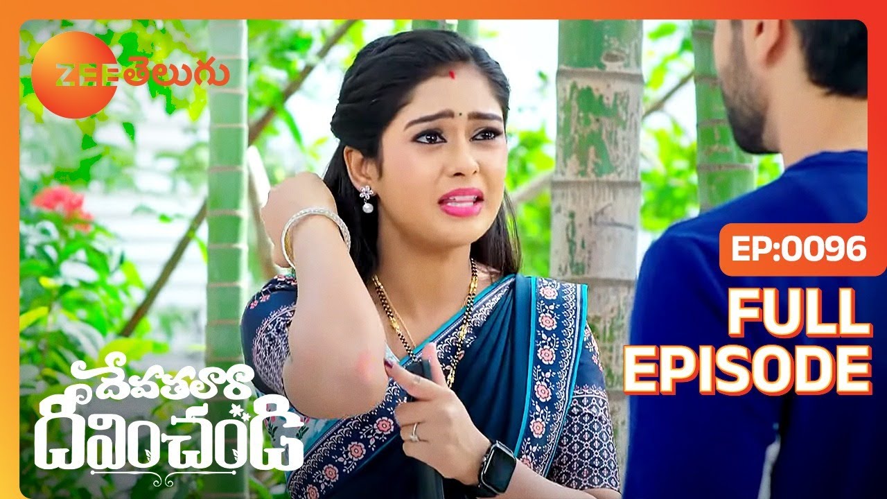 ఇంట్లో నుంచే కాదు ఈ గది లో | Devathalaara Deevinchandi | Full Ep 96 | Zee Telugu | 20 Aug 2022