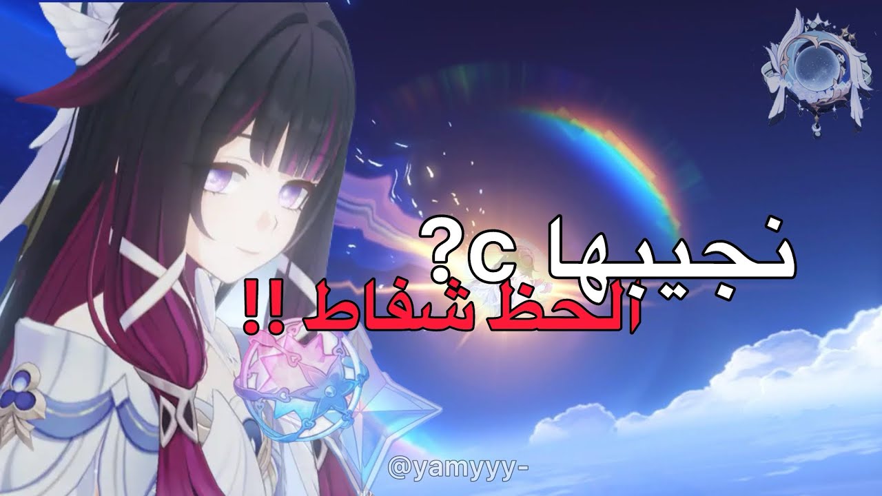 سحبات كلومبينا، حظ فري تو بلاي اخيرا نفع ؟/Genshin impact 