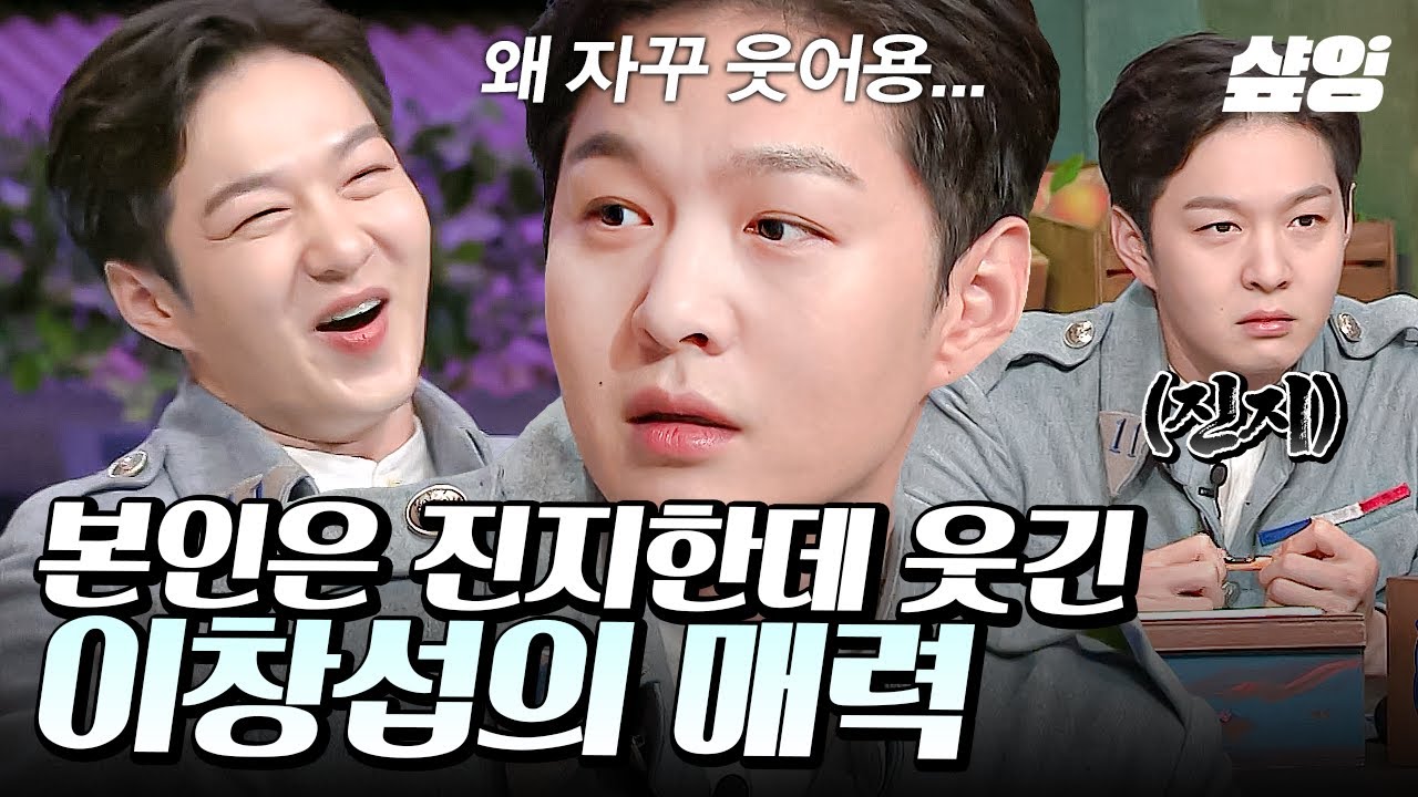 [#놀라운토요일] 가만히 있어도 웃긴 이창섭ㅋㅋㅋ 솔라X키와의 찐친 케미부터 원키로 반주 퀴즈 찢어놓은 노래실력까지🎵