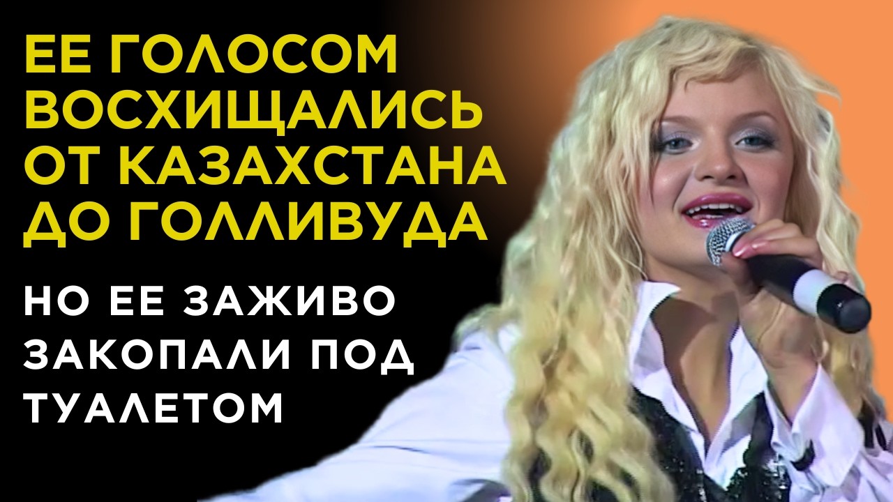 Родом из АУЛА но ПОКОРИЛА Голливуд | Погибла ЖУТКОЙ СМЕРТЬЮ из-за ЛЮБВИ. Анна Шейдер