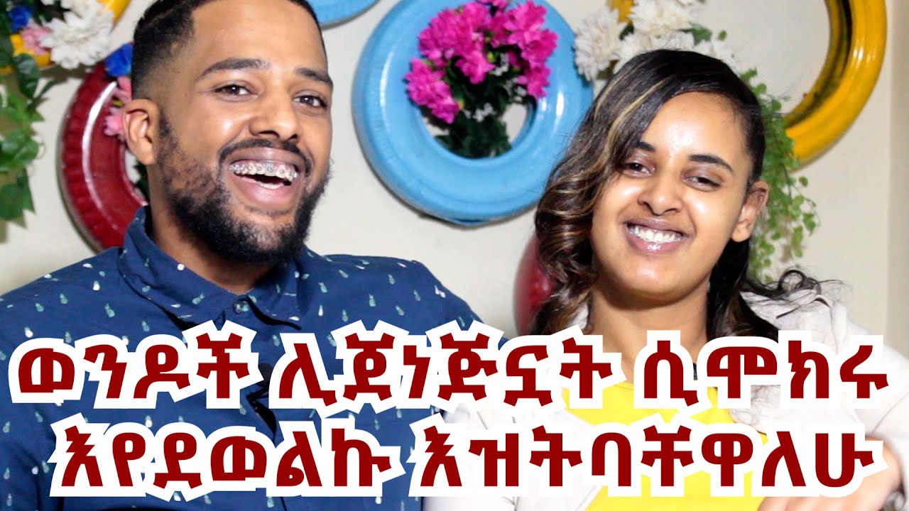 ቁንጅናዋ ለእኔ  አይታየኝም ~ የምንጣላው እንደ ሰዉ  አይቅርብን ብለን ነው ~ ሚስትህ ቆንጆ ናት ሲሉ ይገርመኛል ~ እንጀራ አይደለም ሊበላ ሲያይም ይፈራል