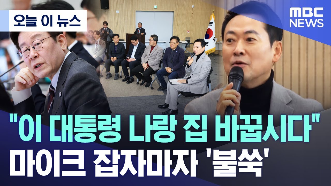 [오늘 이 뉴스] 
