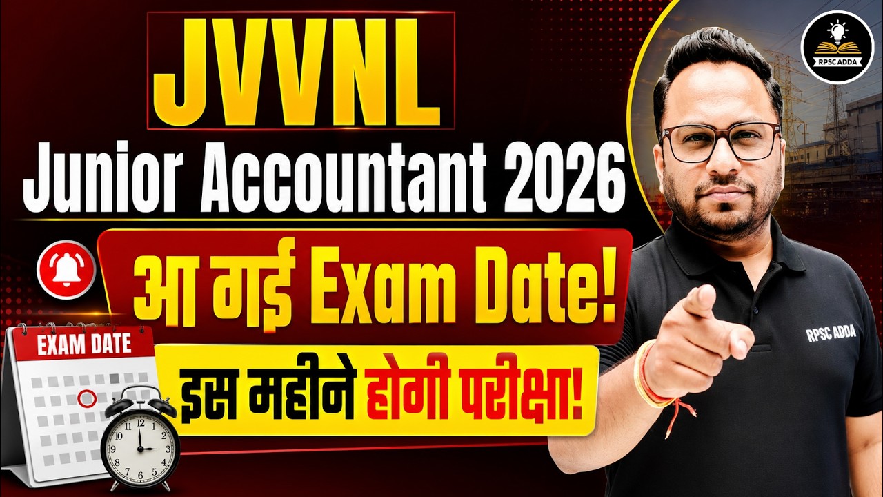 JVVNL Junior Accountant Exam Date 2026 Out | इस महीने होगी परीक्षा! पूरी जानकारी | Latest Update