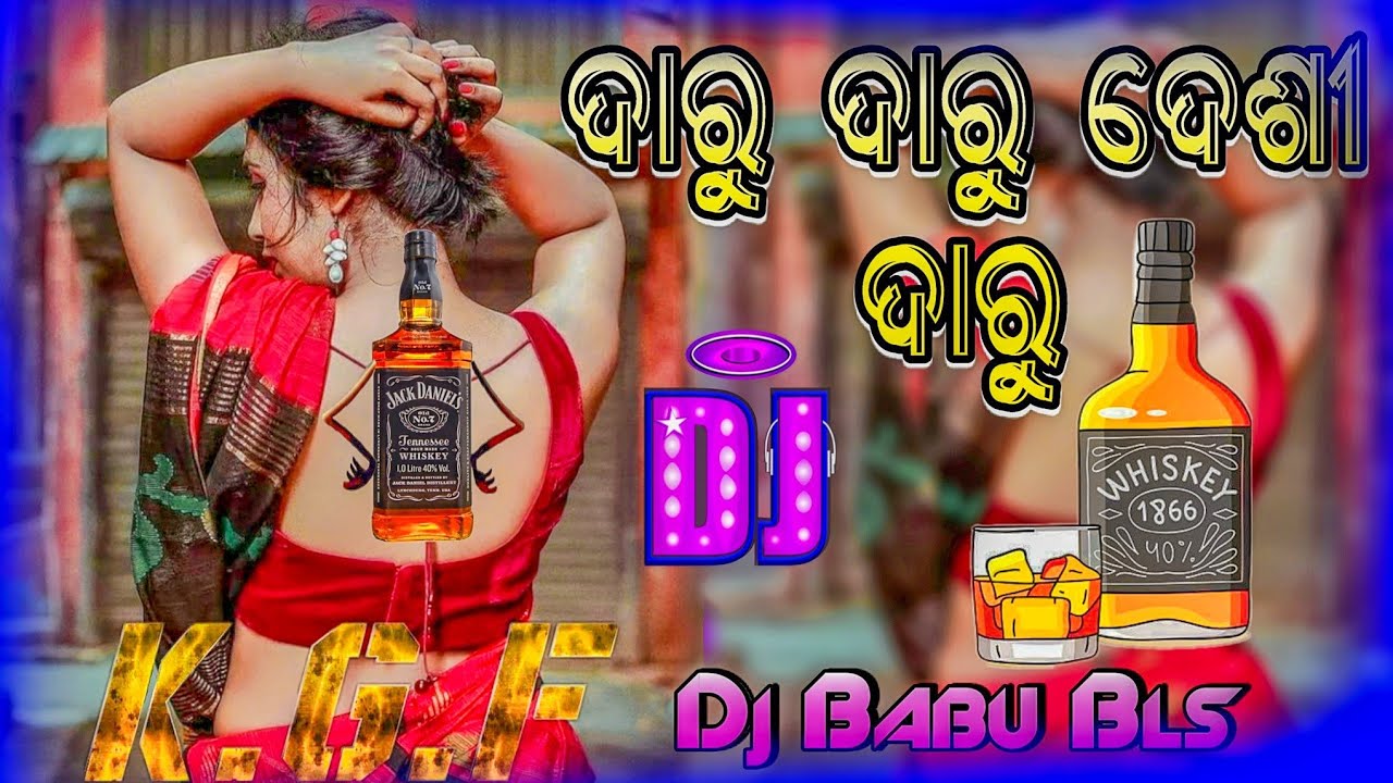 Daru Daru Desi Daru Odia Song Dj | Odia Dj Song | Dj Babu Bls