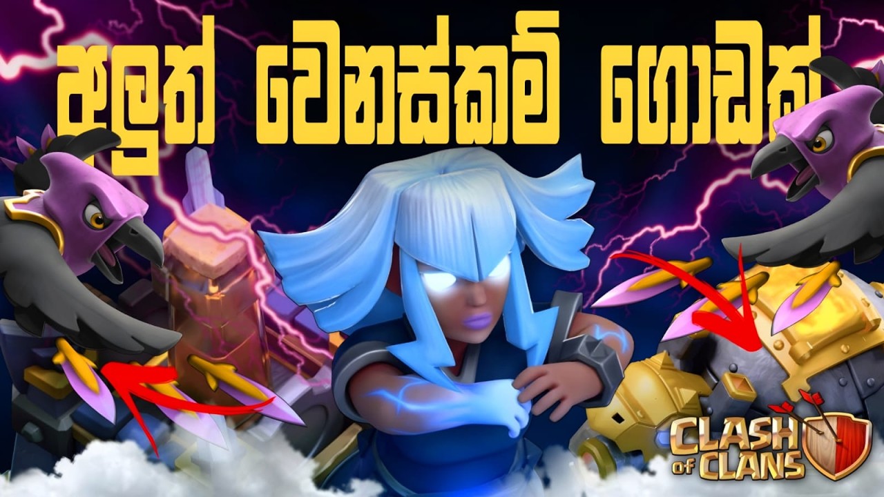 අලුත් PET / HERO ආවා! 😱 Troop & Building Levels එක්ක CoC UPDATE LIVE