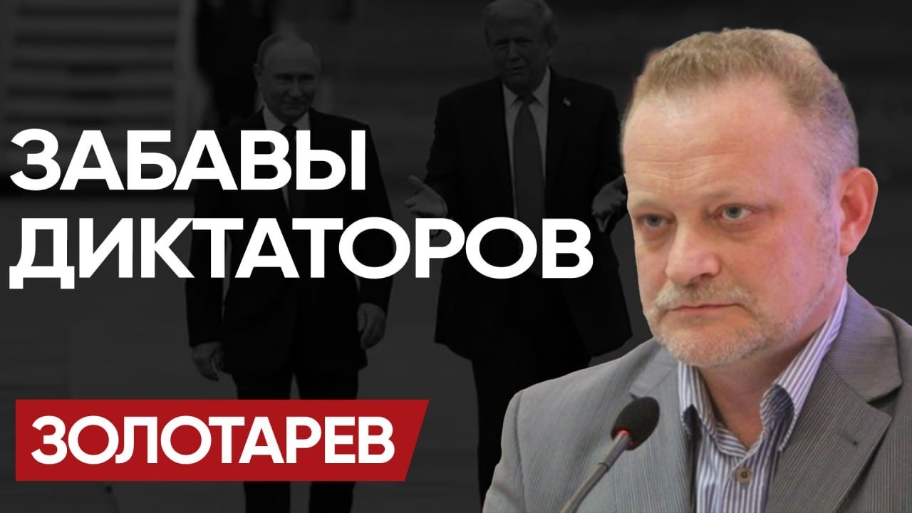 НАС ЖДЁТ УЖАС! Предбанник МИРОВОЙ! ЗОЛОТАРЁВ! ТРАМП атакует ЗЕ. Новый ПЛАН КИЕВА и ТОПЛИВО по 100!