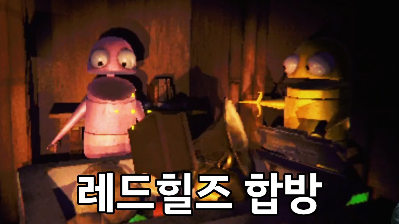 [R.E.P.O.] 리썰 컴퍼니 같은 게임인데 훨씬 더 재밌는 게임이 나왔다!! (Feat, 레드힐즈)