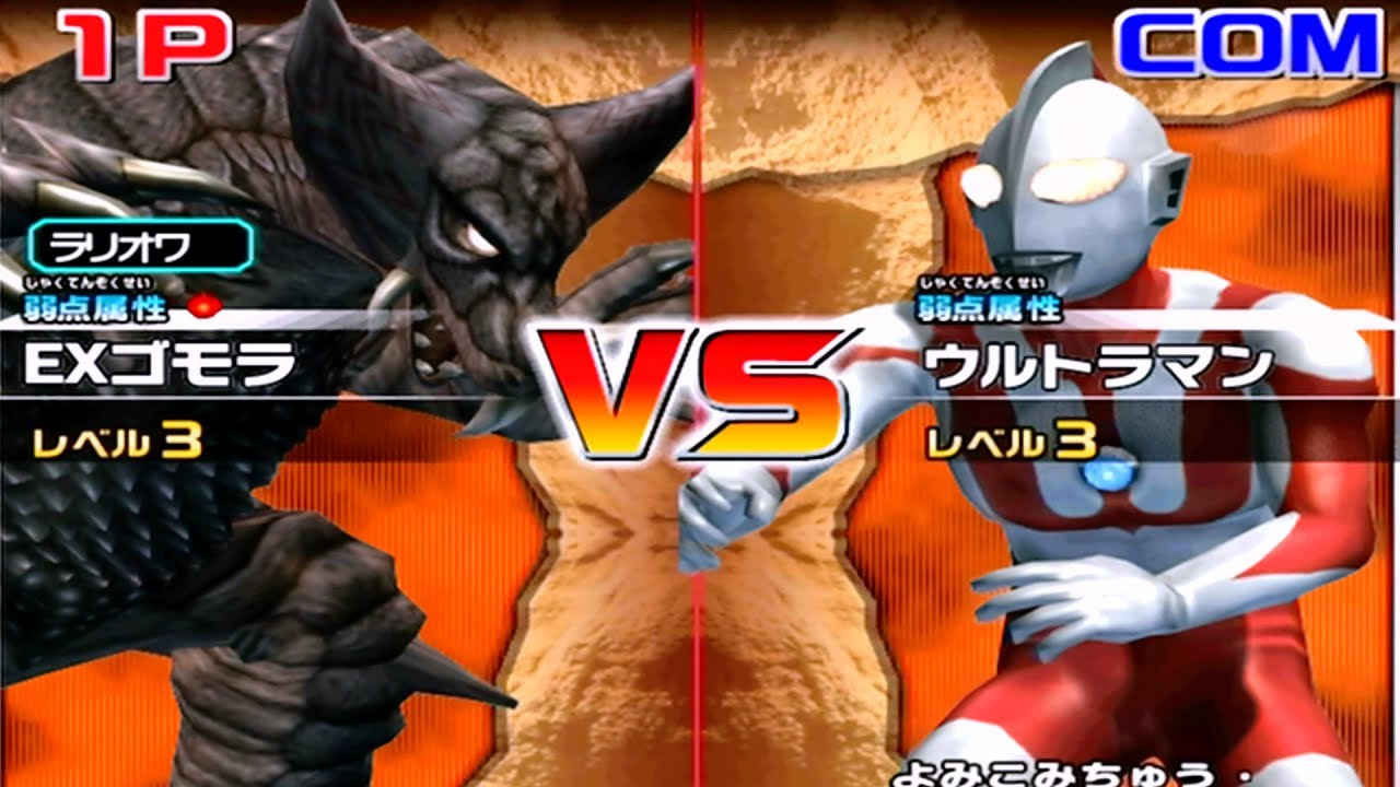 Daikaiju Battle Ultra Coliseum DX - EX Gomora vs Ultraman