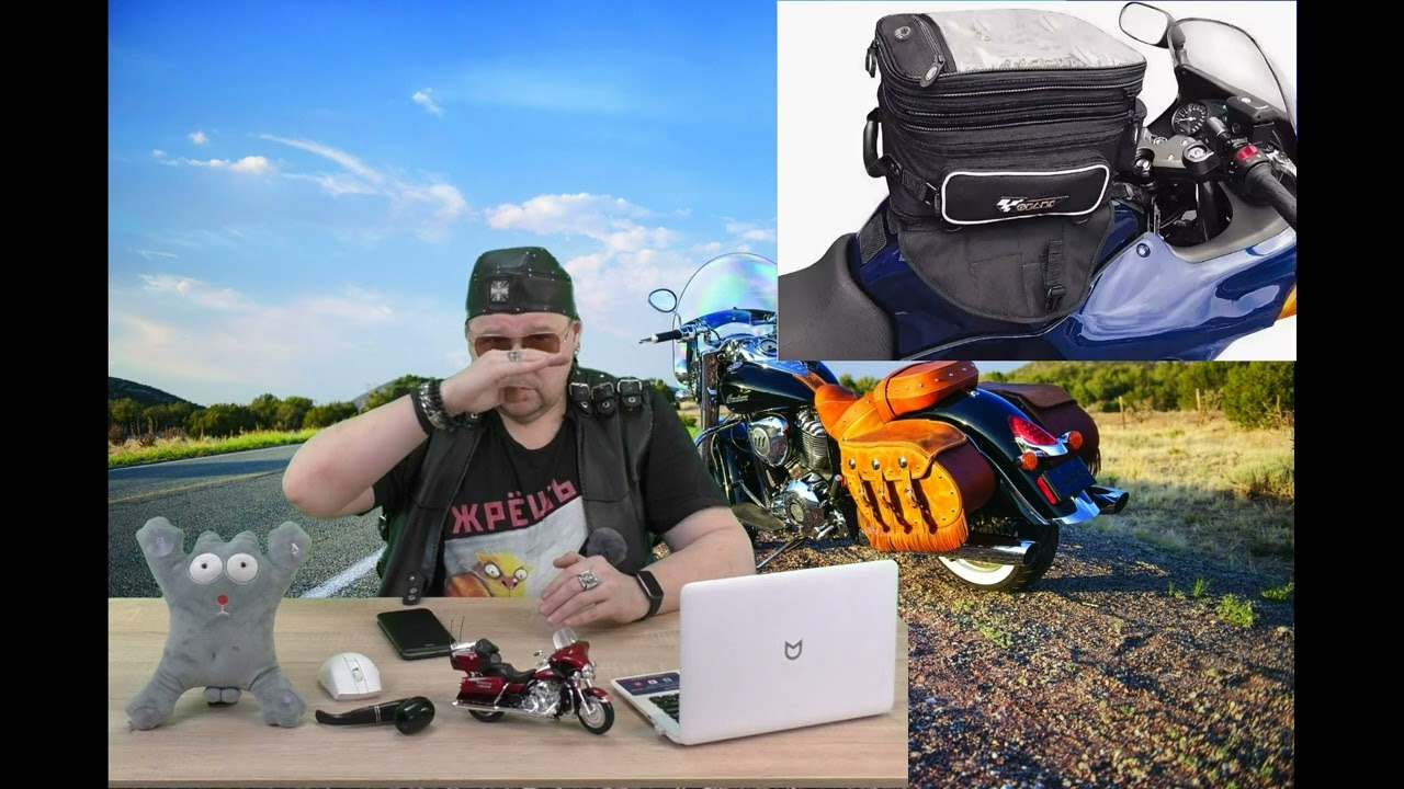 Продолжаем тему мотобагажа. Часть 3: выбираем сумку на бак. А нужна ли она вообще?