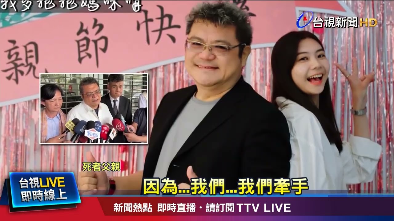 26歲女職能治療師遭砍 父淚崩：心痛如刀割