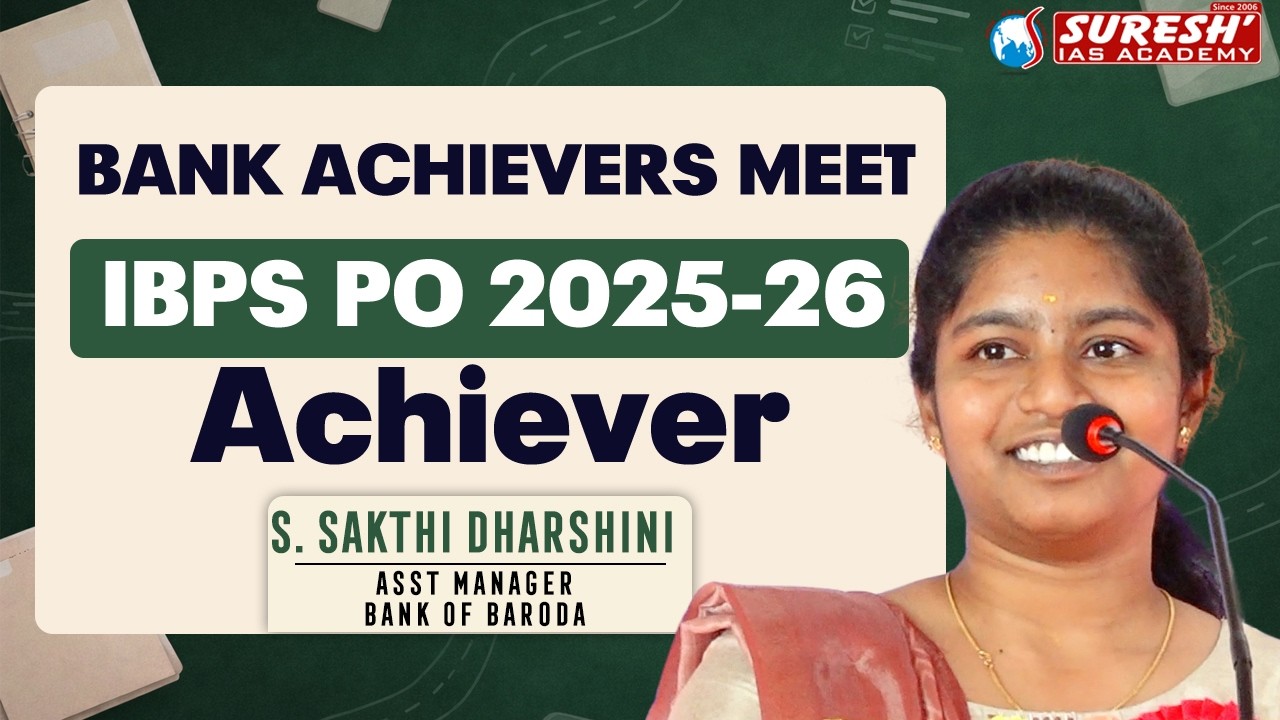 IBPS-PO ACHIEVER 2025-26 | BANK ACHIEVERS MEET 08.02.2026 | THOOTHUKUDI | Suresh IAS Academy