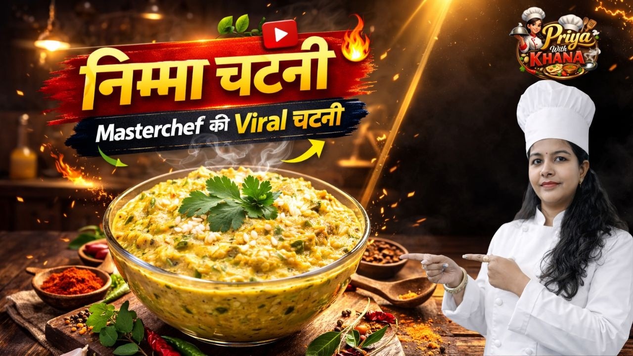 निम्मा चटनी रेसिपी | Masterchef की Viral चटनी घर पर कैसे बनाएं | Instant Nimma Chutney Recipe