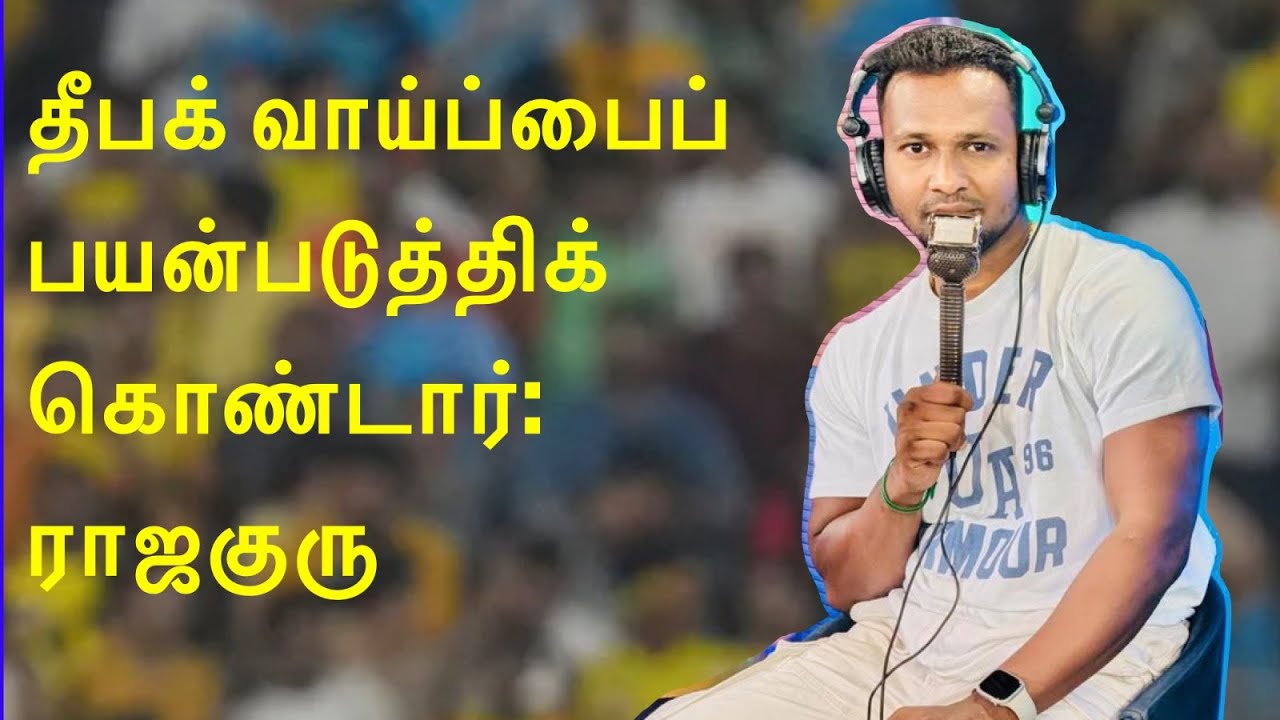 Deepak has joined the right team: Rajaguru #kabaddi i
