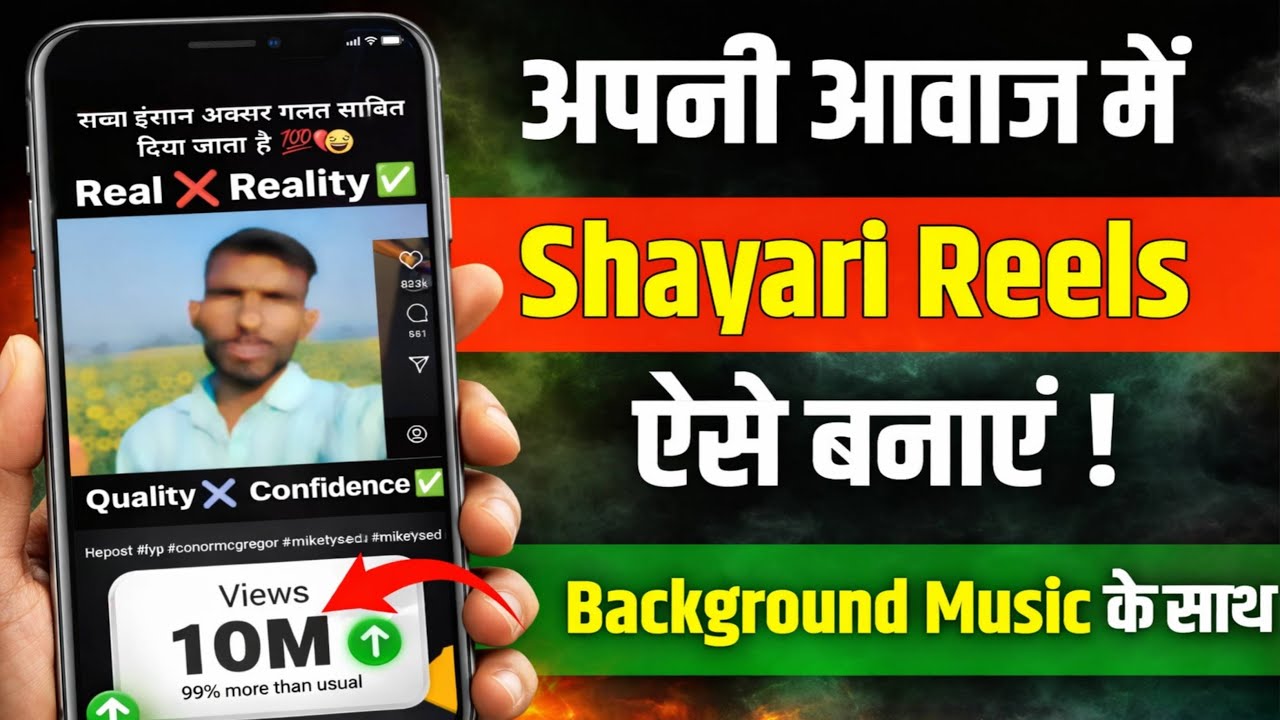 ऐसे Pro Instagram Reels Editing Karna Sikhen | How To Edit Reels ?