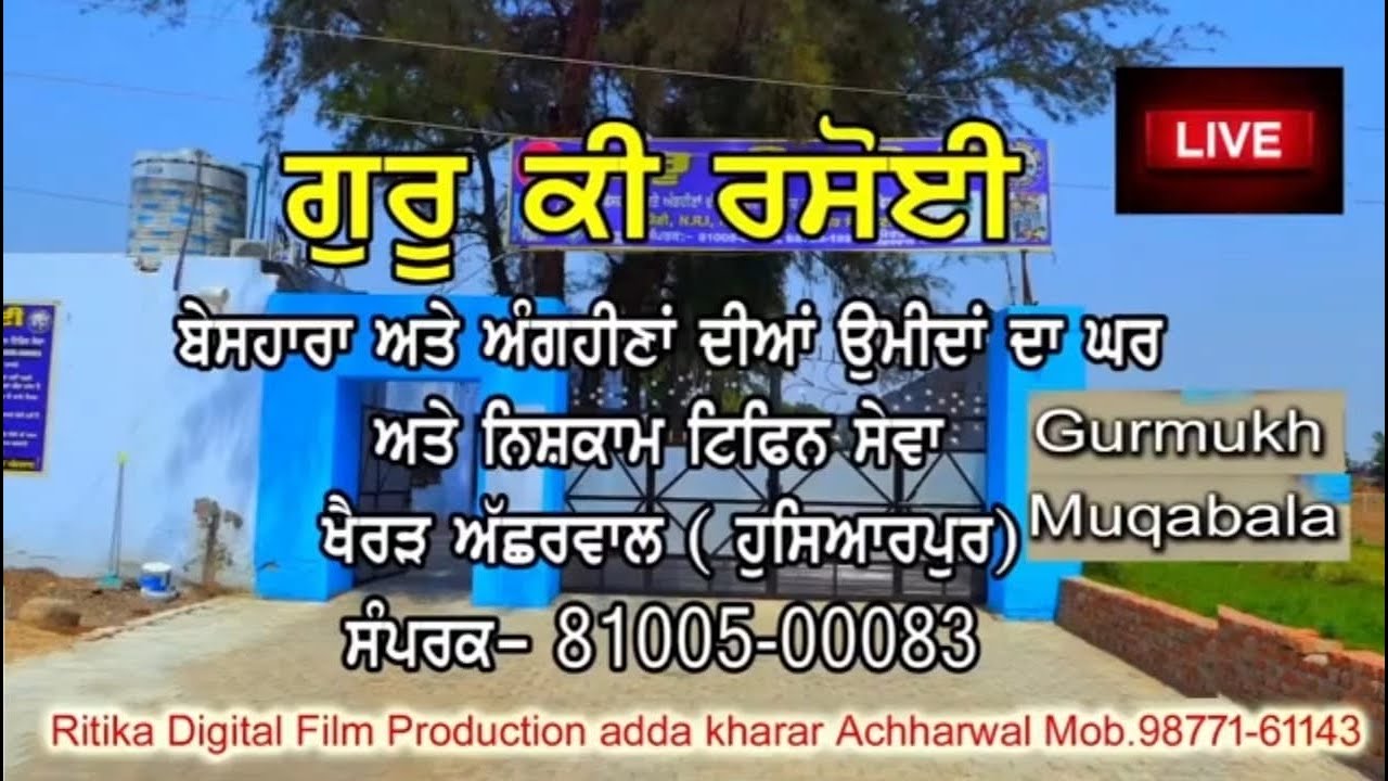 Guru ki Rasoi/28-01-2023/Kharar Achharwal Live Gurmat Muqabala